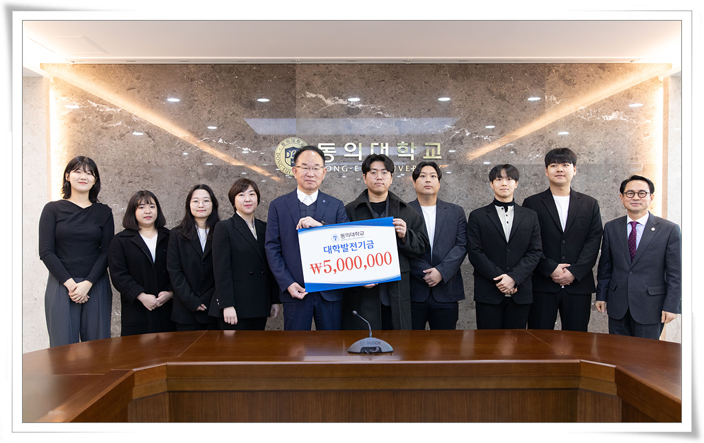 대학원 인공지능학과 DXLab, 대학발전기금 500만원 기탁